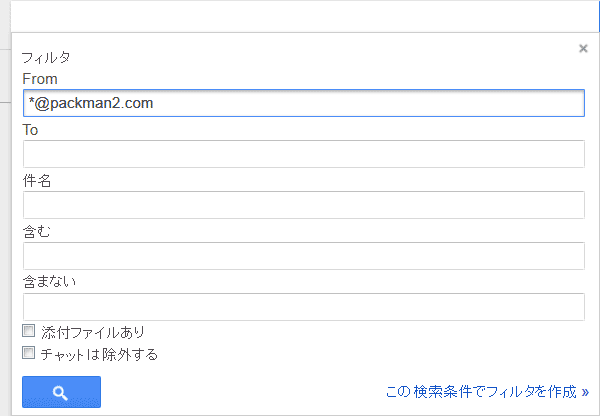4.迷惑メールのフォルダに振り分けられている